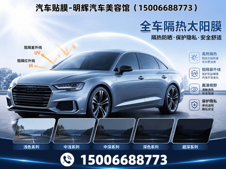 临朐县全车隔热太阳膜展示图
